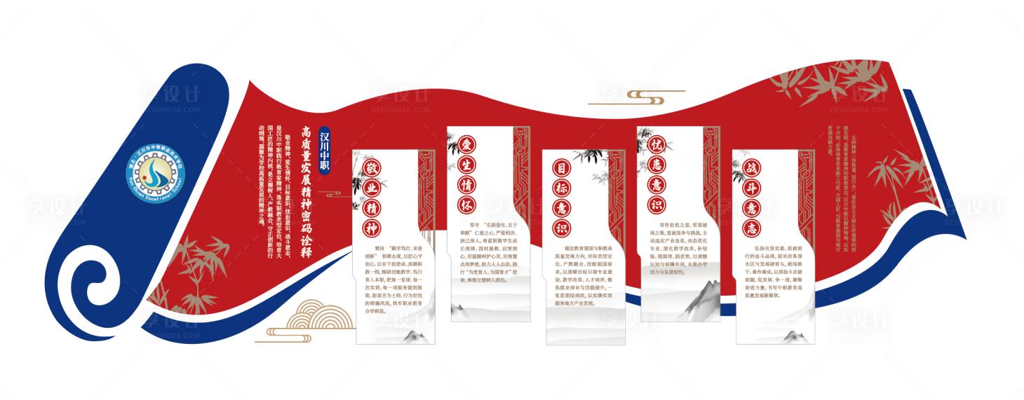 源文件下载【享设计】搜索编号：46420036207064859【国风文化墙】