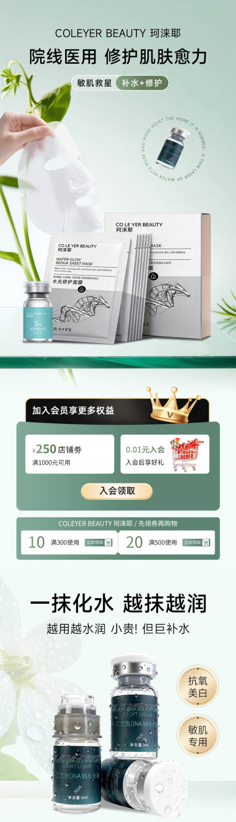 源文件下载【享设计】搜索编号：39080036567391938【护肤品首页设计】