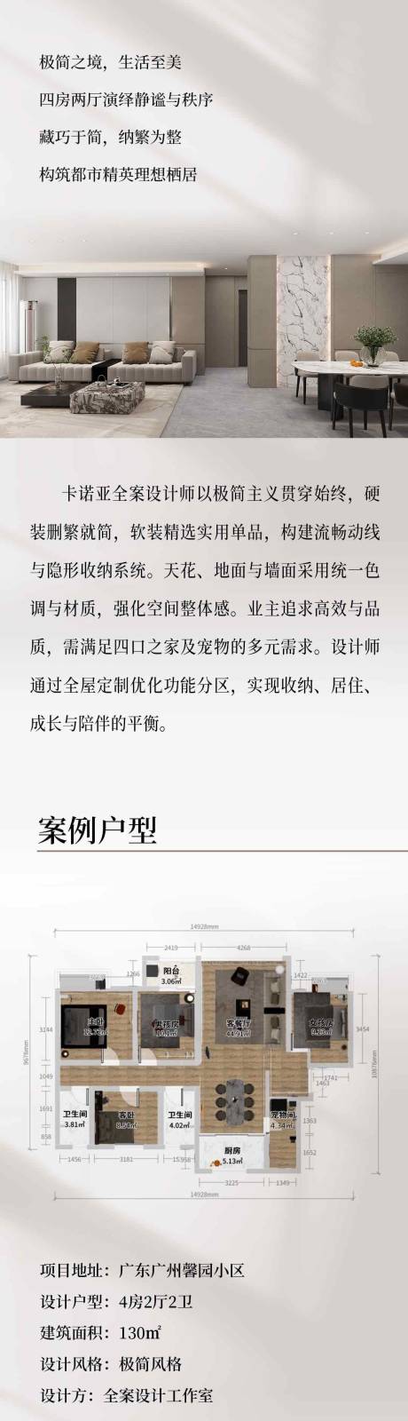 源文件下载【享设计】搜索编号：77930036532459939【装修长图】
