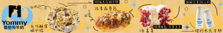 源文件下载【享设计】搜索编号：66200036176861702【面包banner】