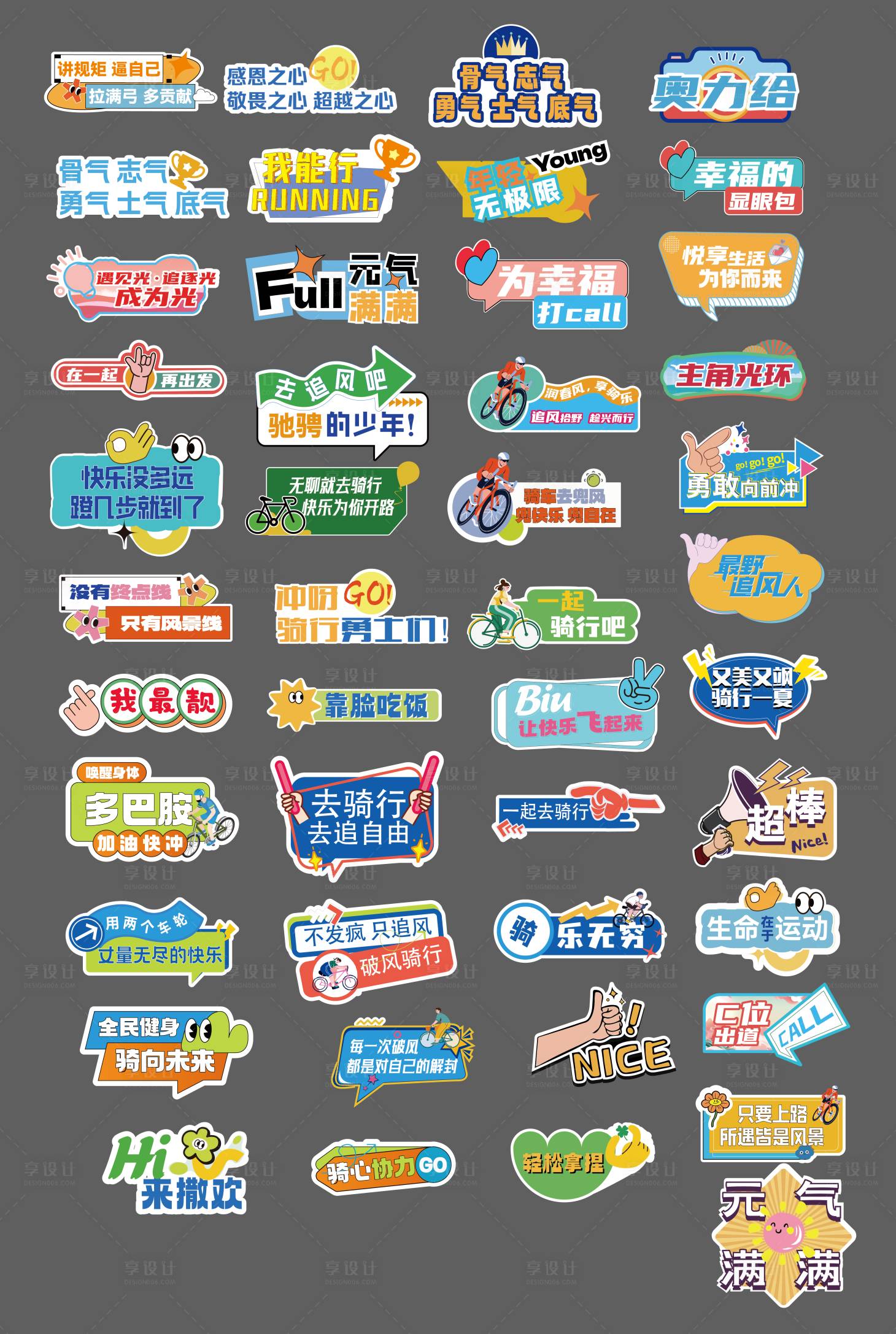 源文件下载【享设计】搜索编号：13540036437914598【创意异形插画手举牌kt板】
