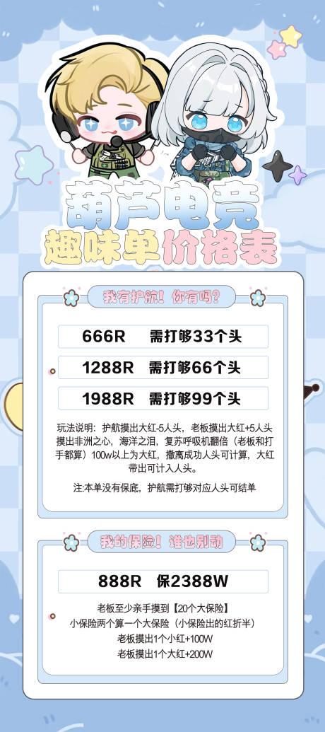 源文件下载【享设计】搜索编号：26150036165178948【电竞三角洲我有护航 】