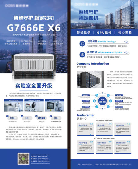 源文件下载【享设计】搜索编号：89730036381319344【展会产品易拉宝】