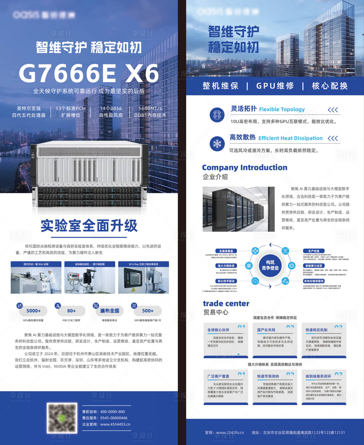 源文件下载【享设计】搜索编号：89730036381319344【展会产品易拉宝】