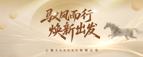 源文件下载【享设计】搜索编号：96010036257179766【马】