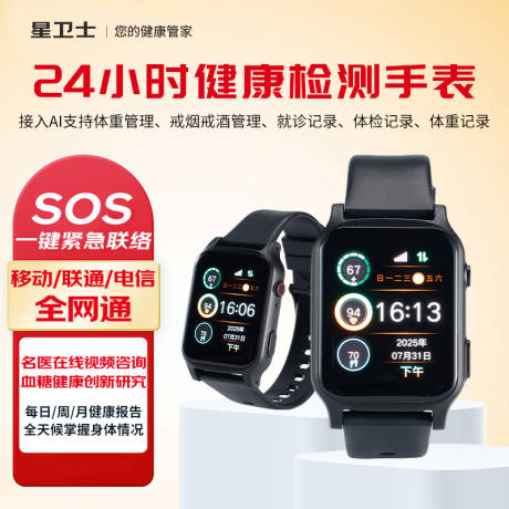 源文件下载【享设计】搜索编号：64800036258311629【手表主图】