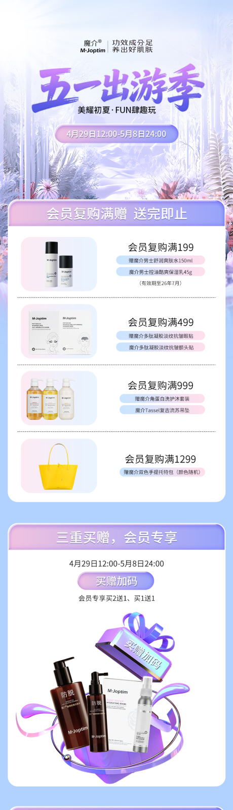 源文件下载【享设计】搜索编号：52110036503781689【五一活动海报】