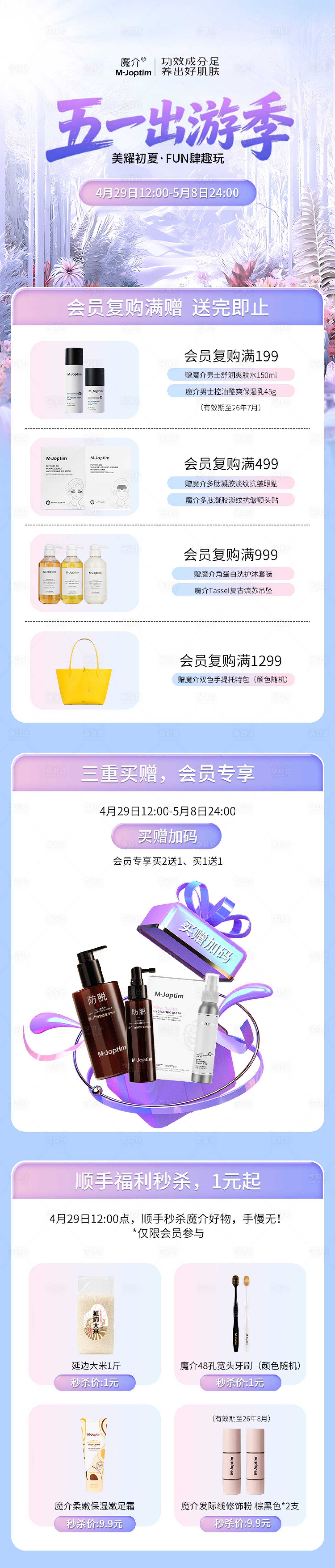 源文件下载【享设计】搜索编号：52110036503781689【五一活动海报】