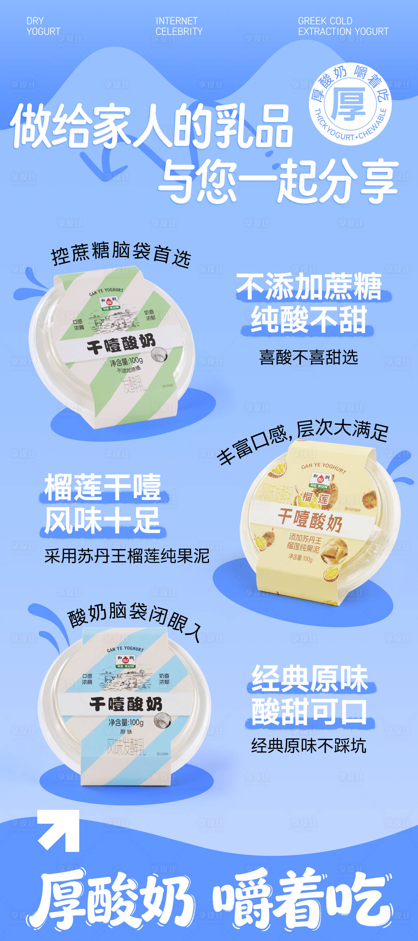 源文件下载【享设计】搜索编号：80010036201216554【乳品展架易拉宝】