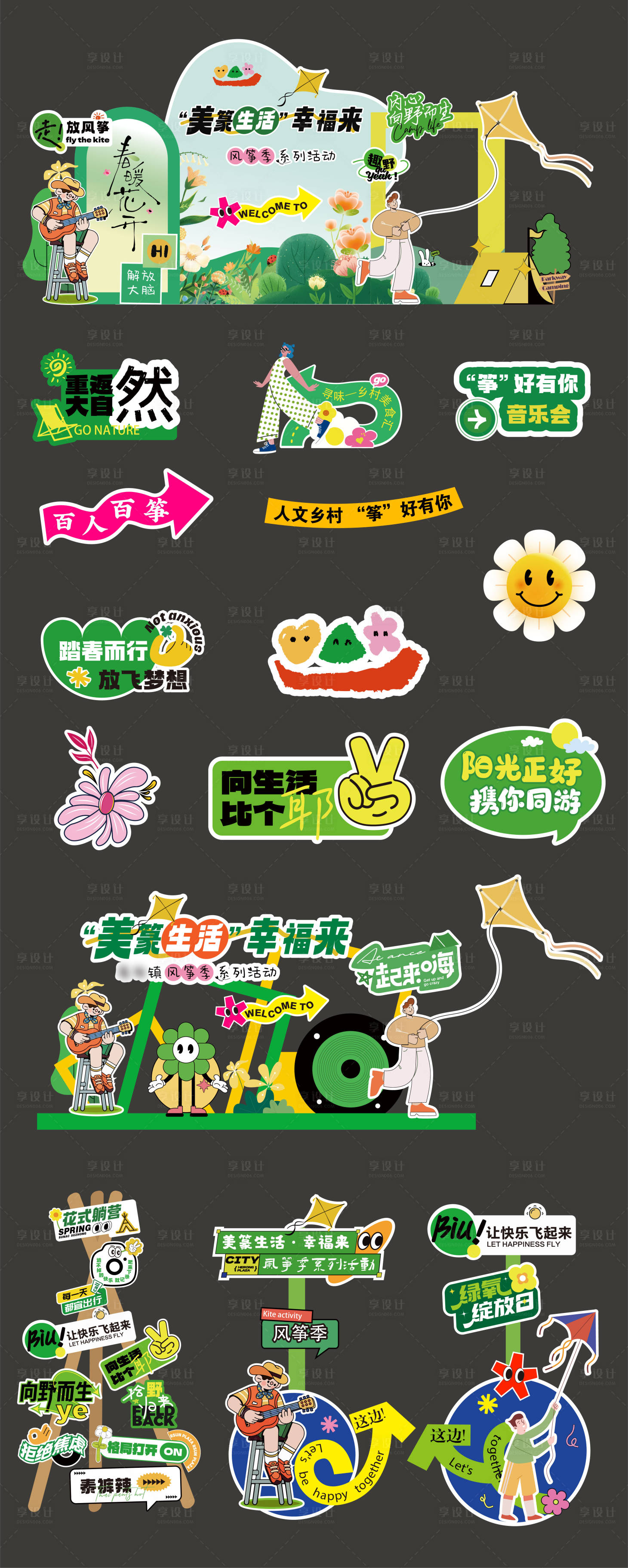 源文件下载【享设计】搜索编号：70240036531448421【春日美陈堆头】