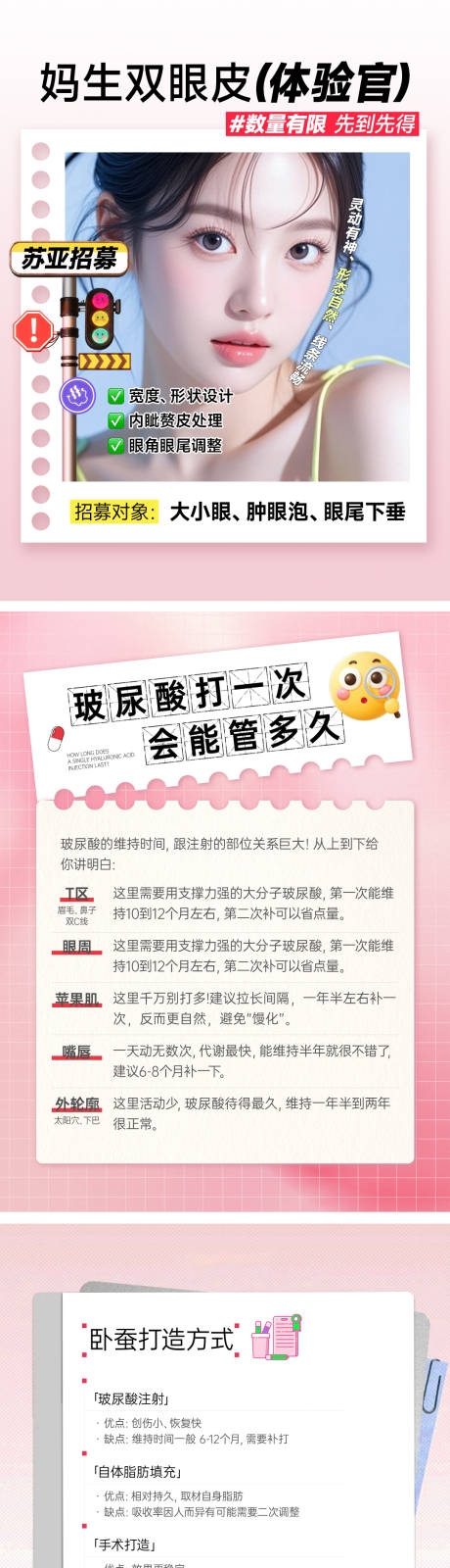 源文件下载【享设计】搜索编号：59260036335598710【医美小红书海报】