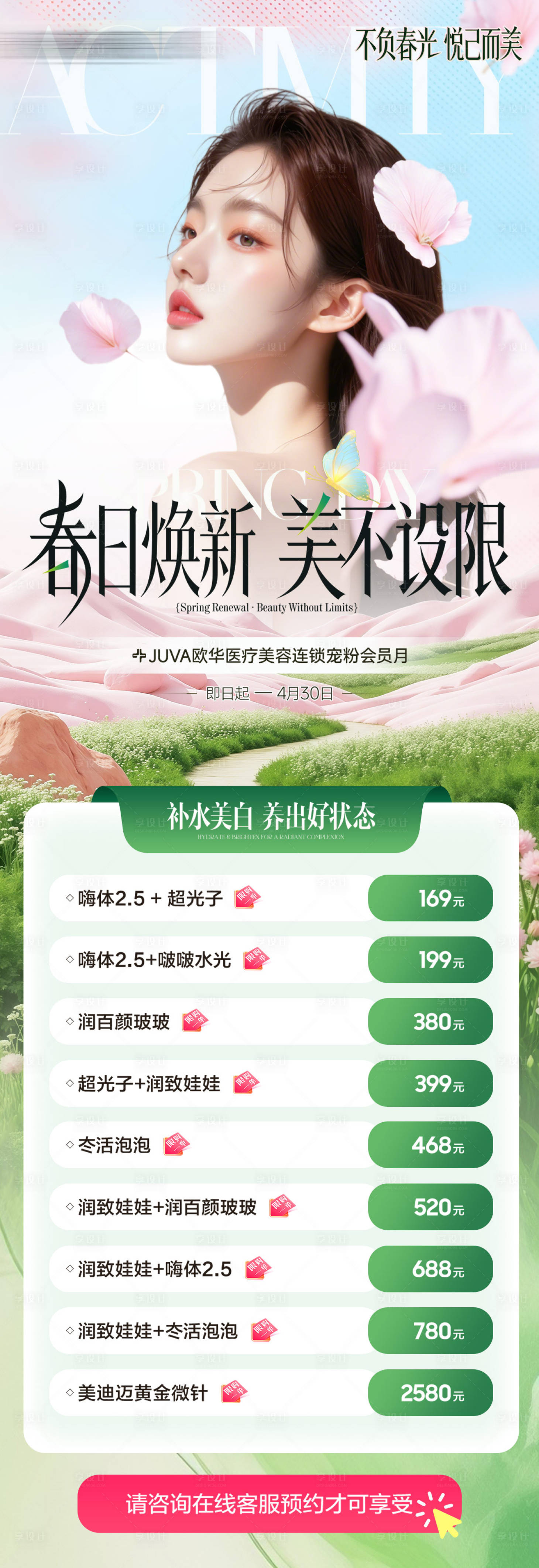 源文件下载【享设计】搜索编号：13180036572465209【活动海报】