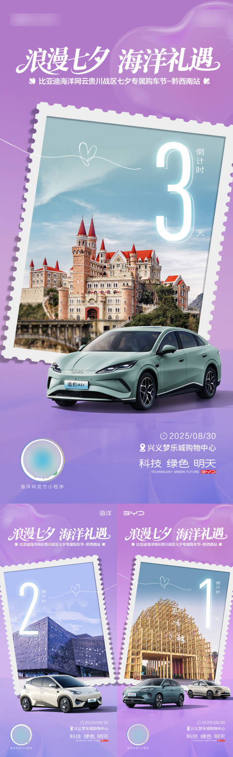 源文件下载【享设计】搜索编号：80480036453685175【七夕倒计时】