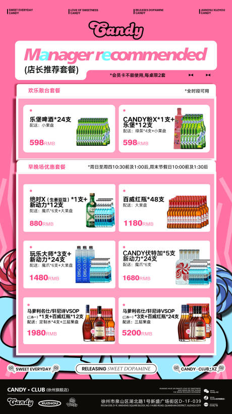 源文件下载【享设计】搜索编号：51440036320652817【酒水海报】