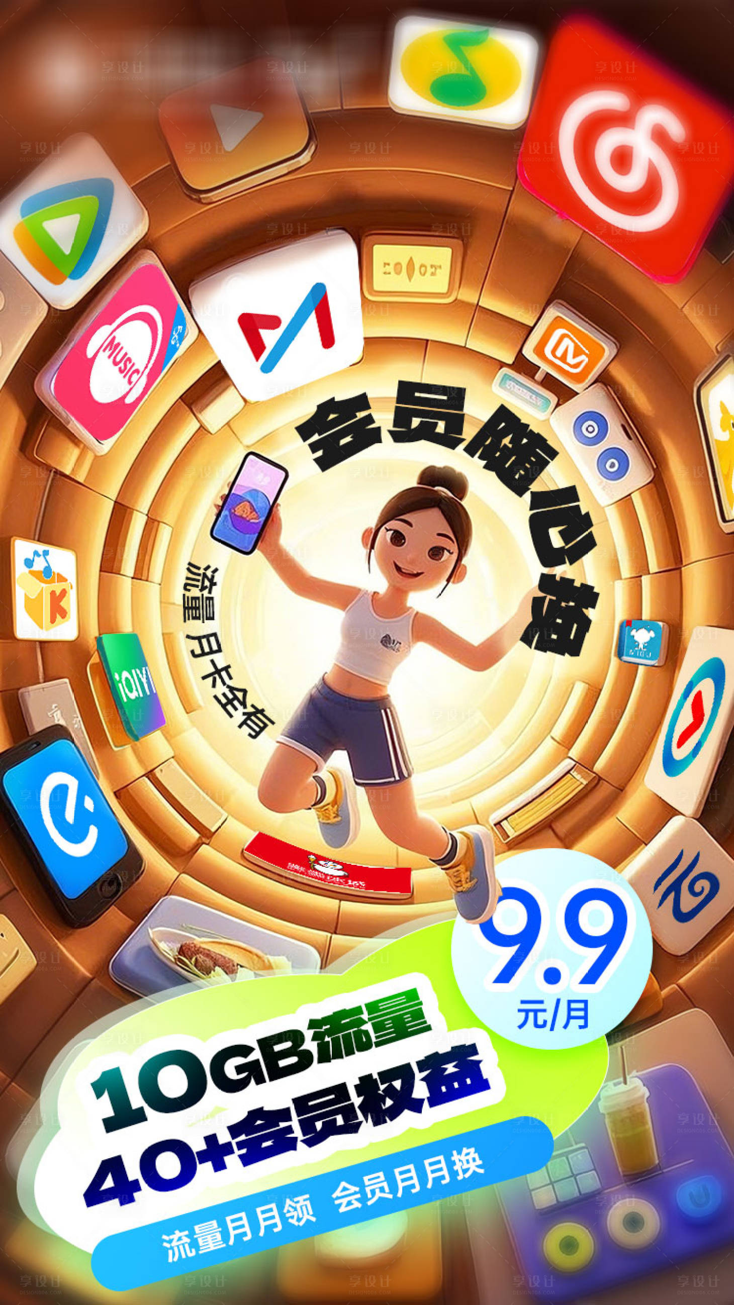 源文件下载【享设计】搜索编号：80010036188741952【会员随心换】