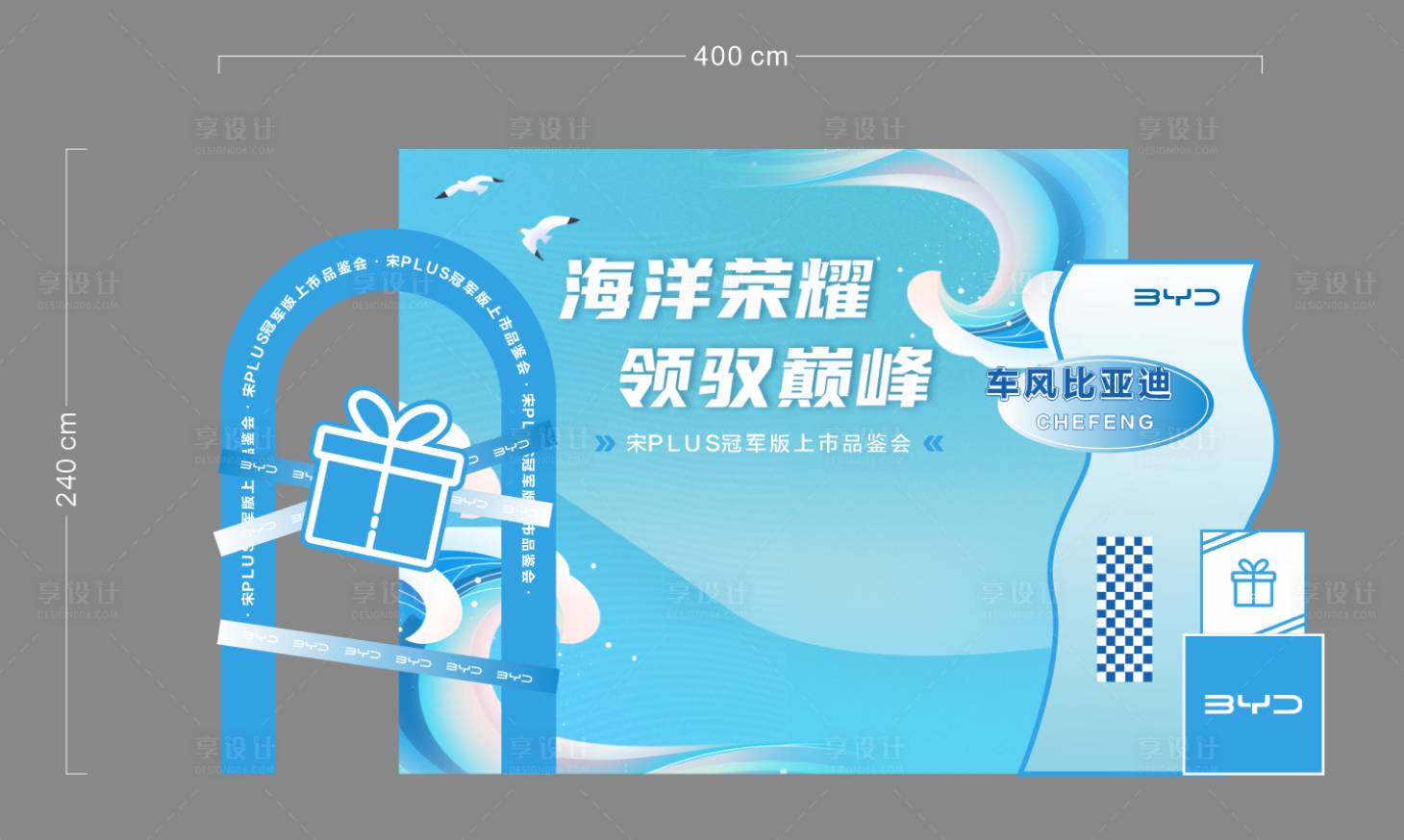 源文件下载【享设计】搜索编号：21230036326046429【汽车美陈】