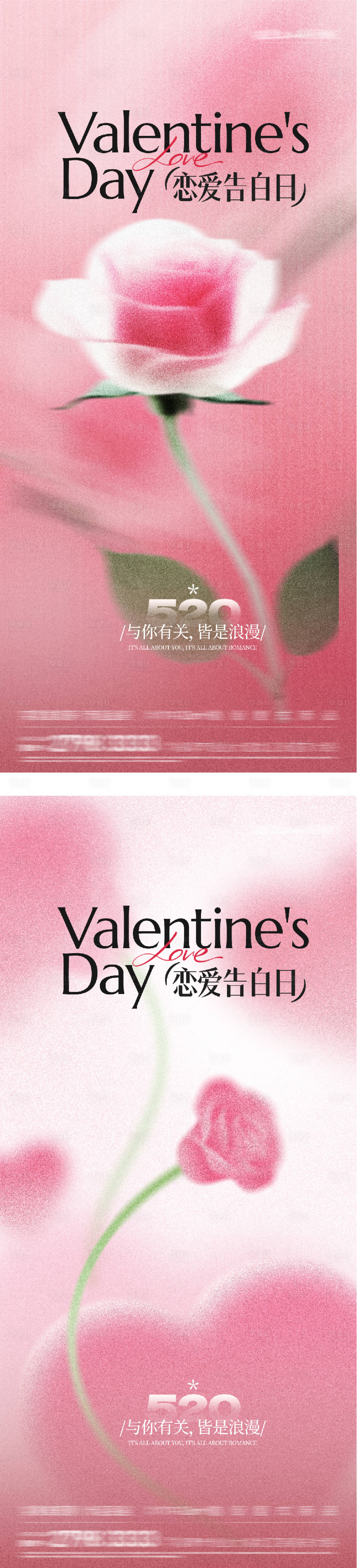 源文件下载【享设计】搜索编号：42760036649471347【地产520情人节玫瑰系海报】