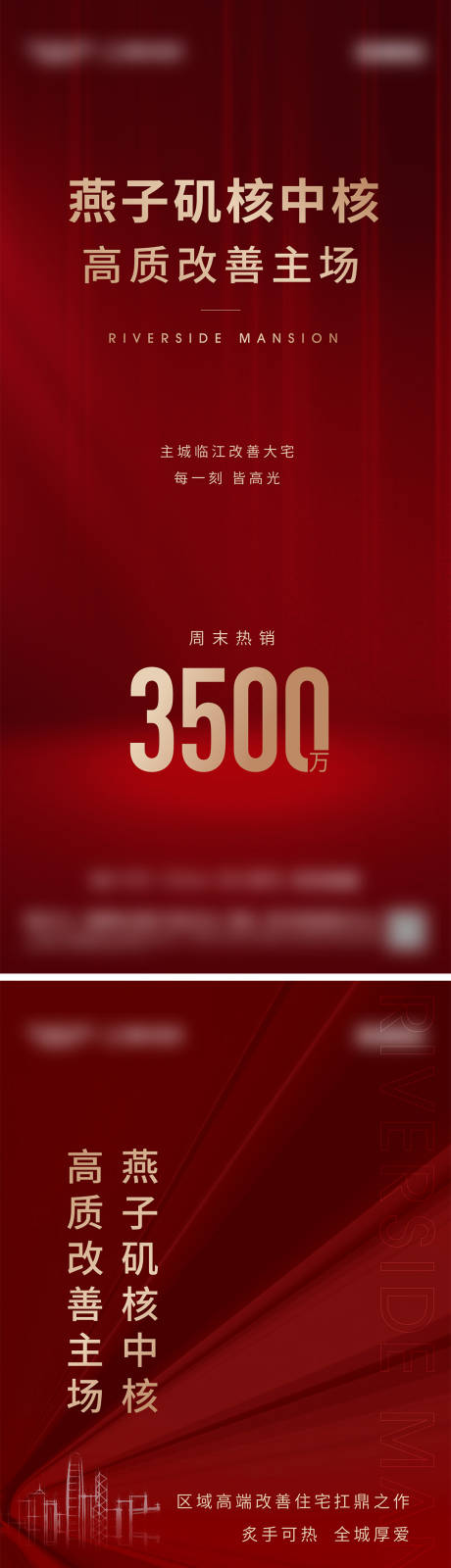 源文件下载【享设计】搜索编号：78630036586798972【地产热销红金活动海报】