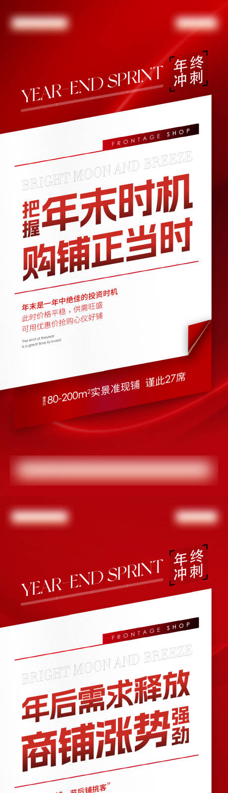 源文件下载【享设计】搜索编号：90640036484829911【房地产大字报海报】