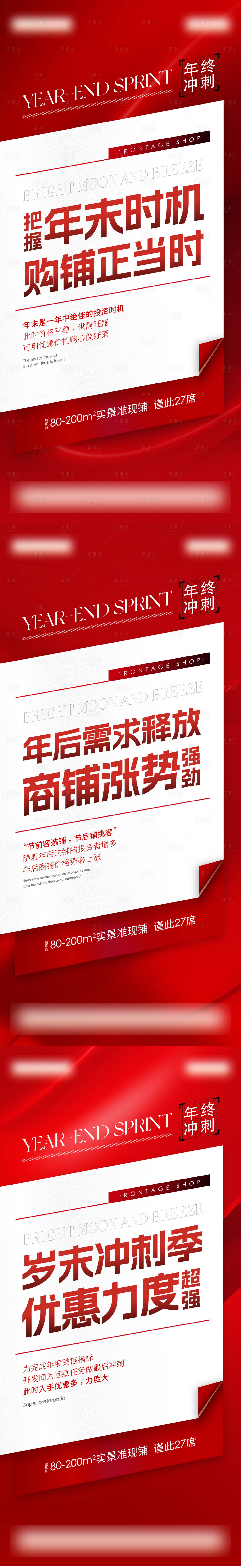 源文件下载【享设计】搜索编号：90640036484829911【房地产大字报海报】