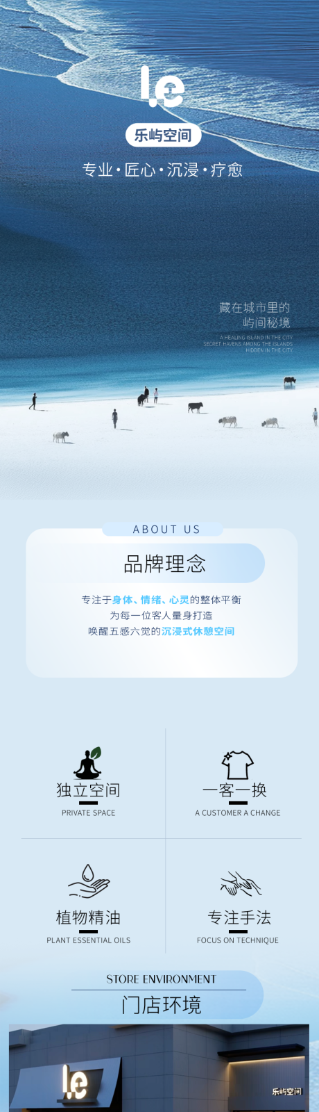 源文件下载【享设计】搜索编号：40960036453366095【医美SPA美业长图详情页】