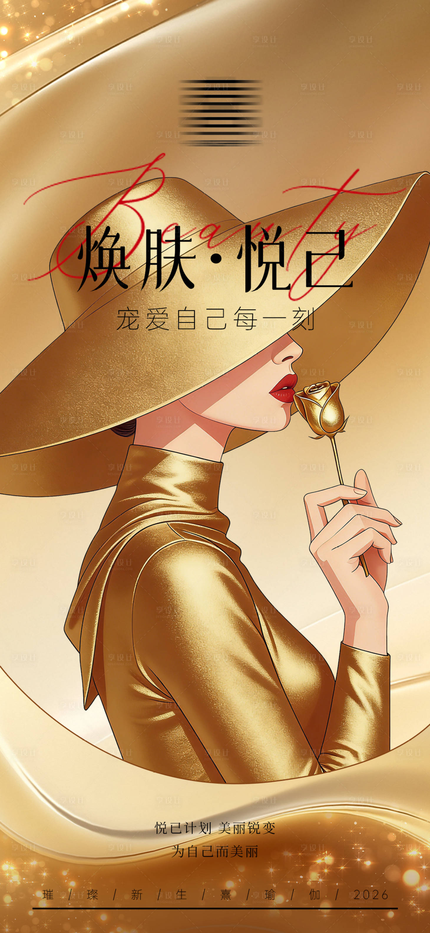 源文件下载【享设计】搜索编号：38250036523455292【金色宣传海报】
