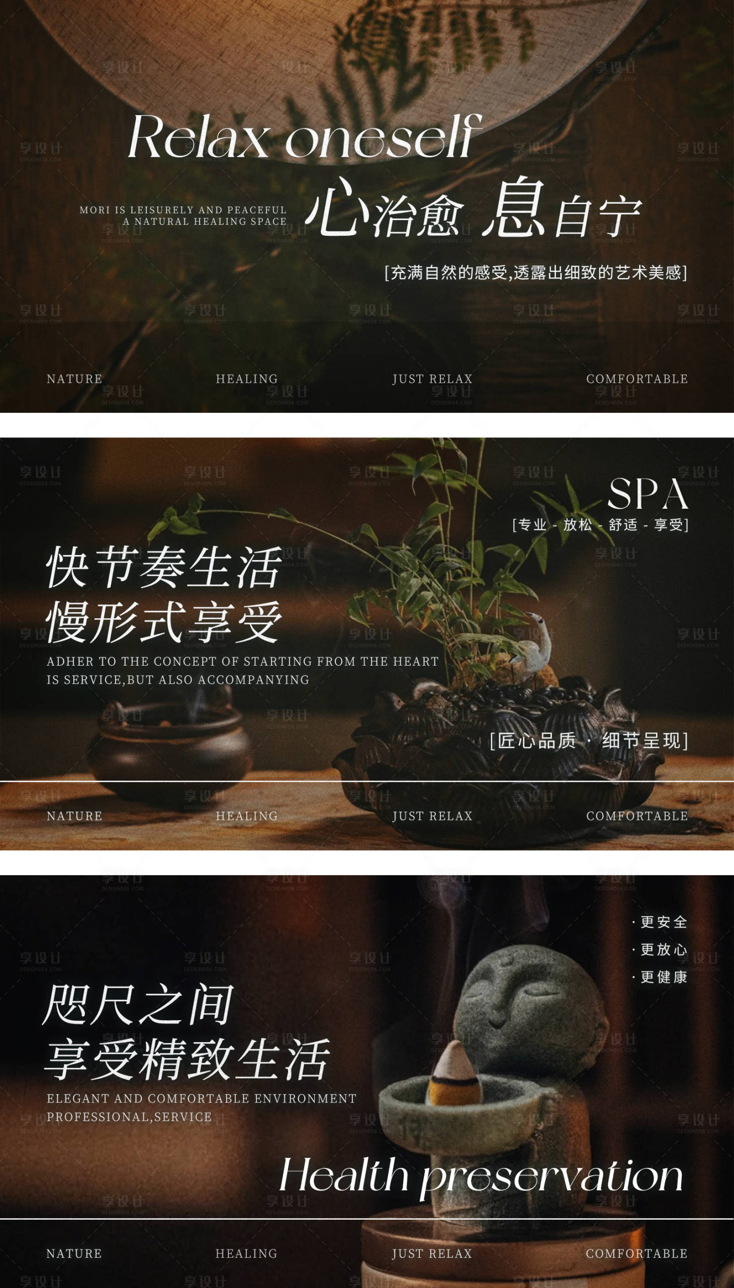 源文件下载【享设计】搜索编号：17860036491667968【按摩养生美团抖音轮播图banner】