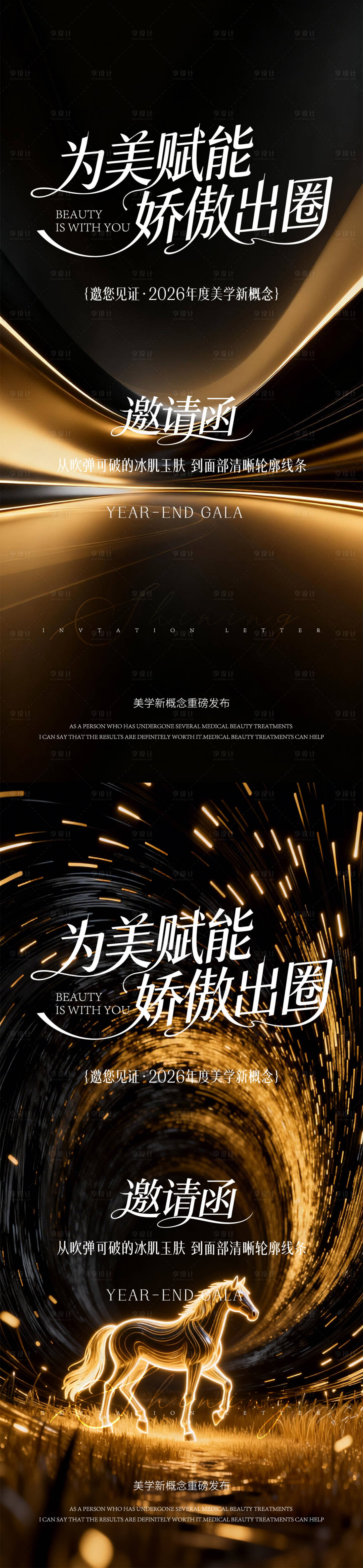源文件下载【享设计】搜索编号：19300036237475613【新品发布会】