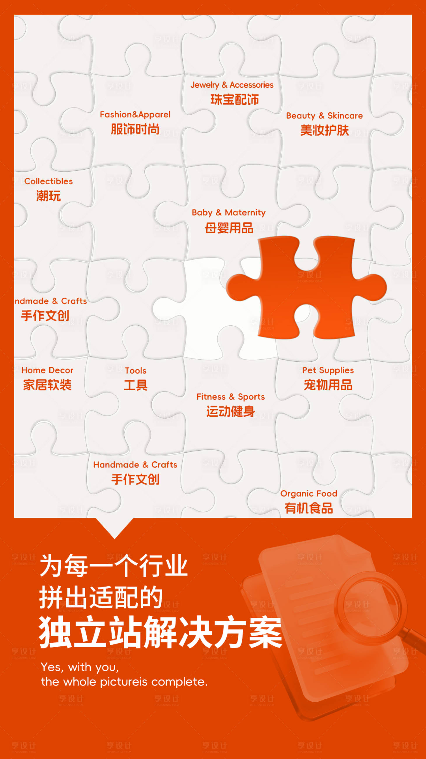 源文件下载【享设计】搜索编号：80280036276485101【互联网海报】