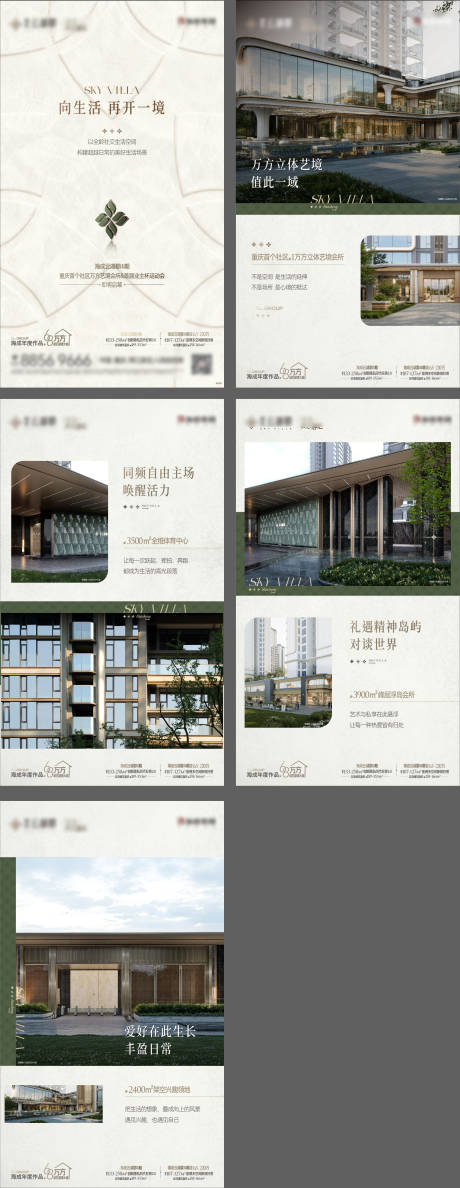 源文件下载【享设计】搜索编号：82790036557159386【地产四代高端小绿书】