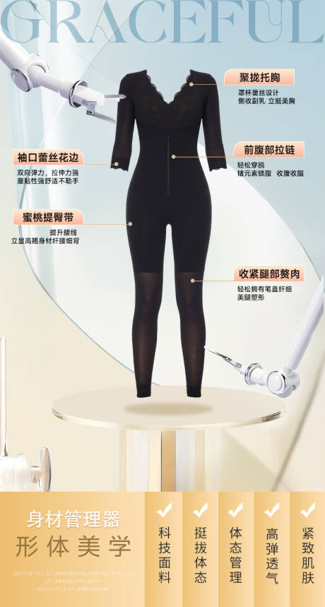 源文件下载【享设计】搜索编号：67400036218798881【塑身衣减肥塑形瘦身曲线内衣清凉享瘦】