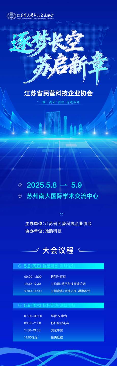 源文件下载【享设计】搜索编号：59740036509828618【企业邀请函】