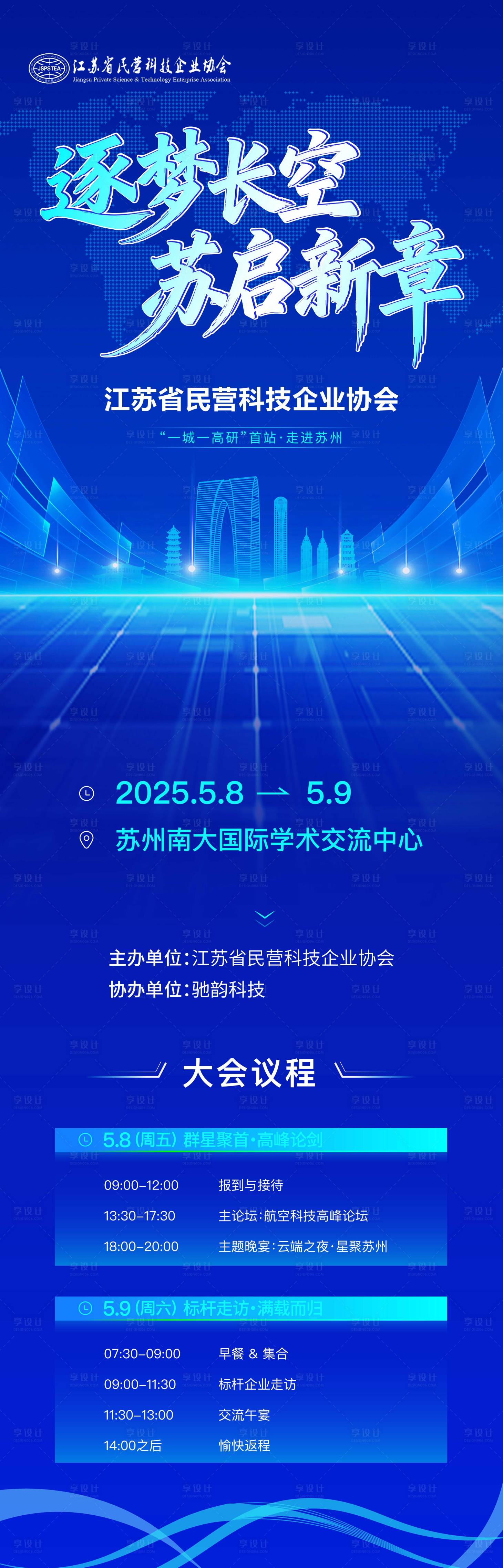 源文件下载【享设计】搜索编号：59740036509828618【企业邀请函】