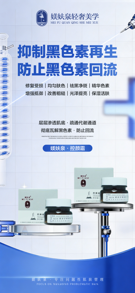 源文件下载【享设计】搜索编号：85590036353874639【护肤品海报】