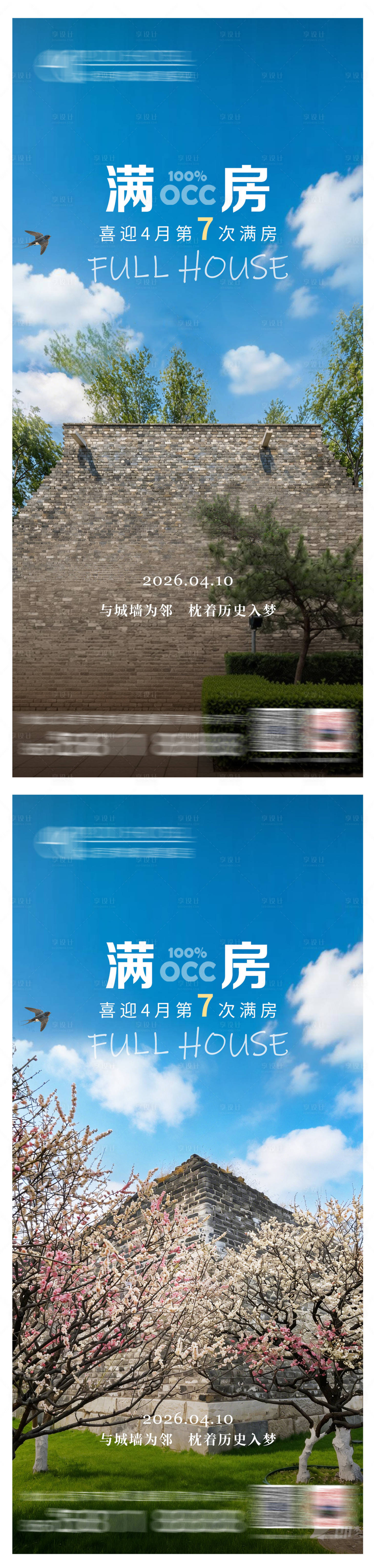 源文件下载【享设计】搜索编号：91840036362689180【满房】