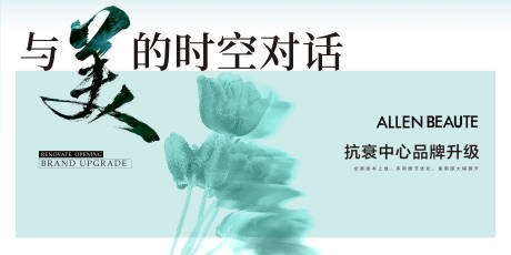 源文件下载【享设计】搜索编号：25180036174334221【医美主题KV】