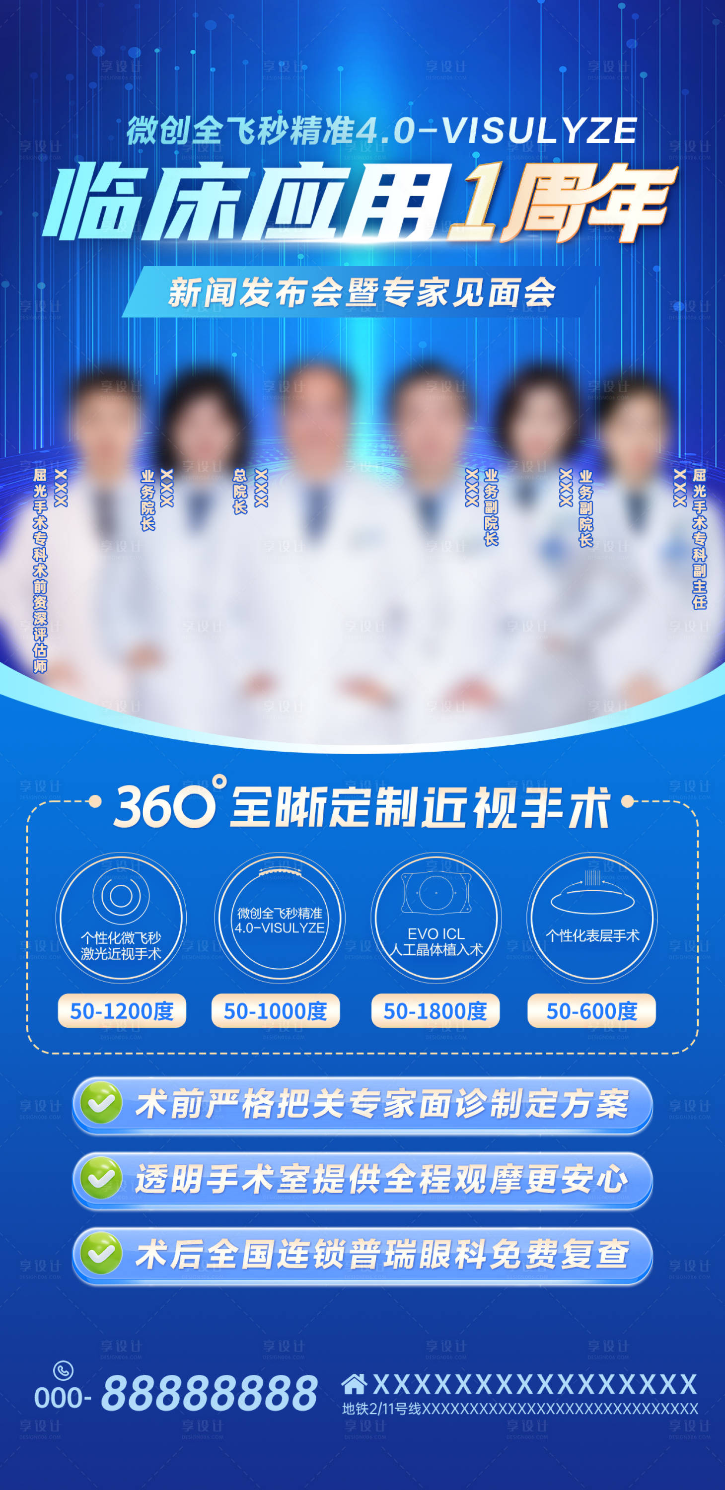 源文件下载【享设计】搜索编号：75160036386674055【活动长图】