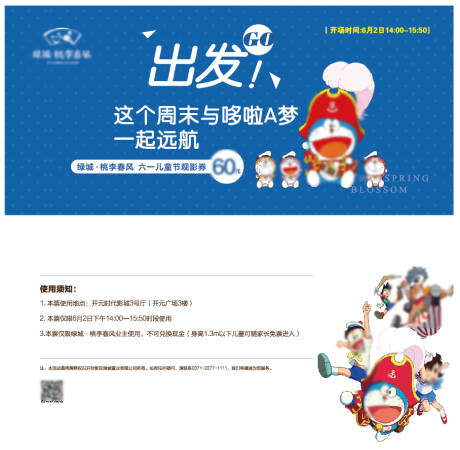 源文件下载【享设计】搜索编号：44120036553636863【观影券卡券】