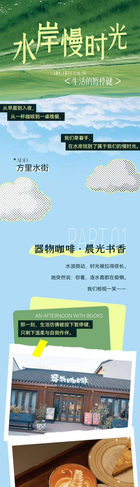 源文件下载【享设计】搜索编号：36550036204798460【水岸漫时光 】