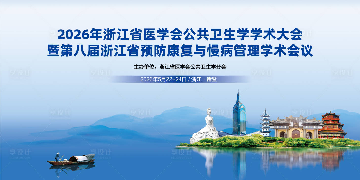 源文件下载【享设计】搜索编号：29120036369251373【医学背景板】