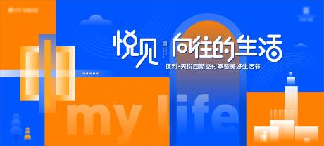 源文件下载【享设计】搜索编号：91250036557584008【地产交付】