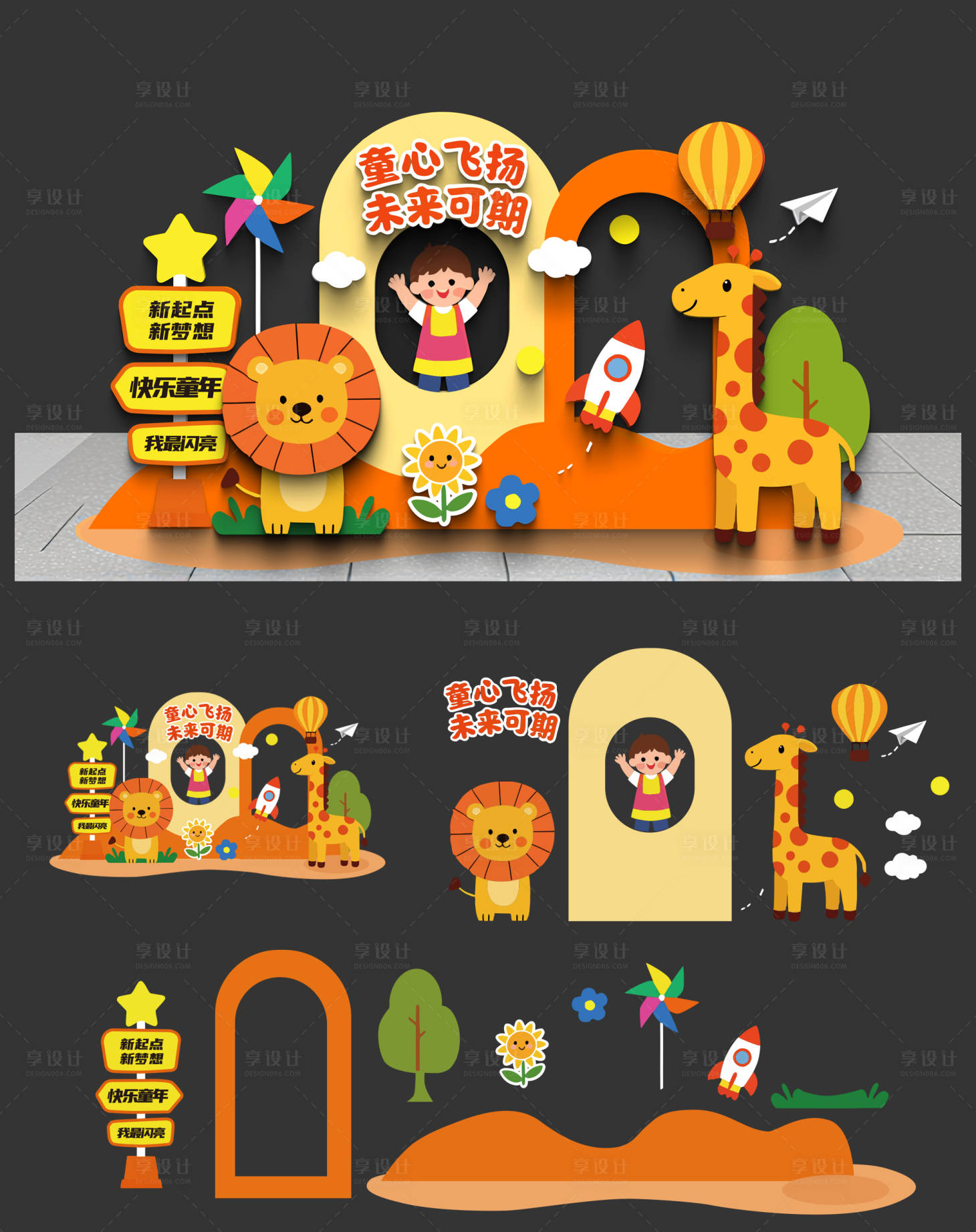 源文件下载【享设计】搜索编号：89560036199026090【六一美陈】