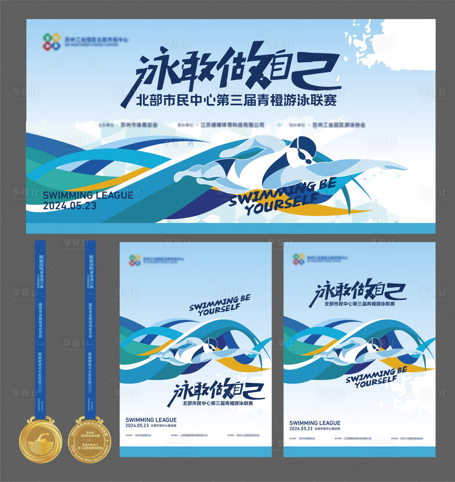 源文件下载【享设计】搜索编号：15280036199574793【游泳主画面】