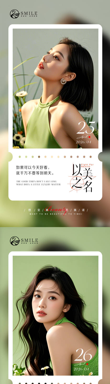 源文件下载【享设计】搜索编号：99420036586131480【早安图】
