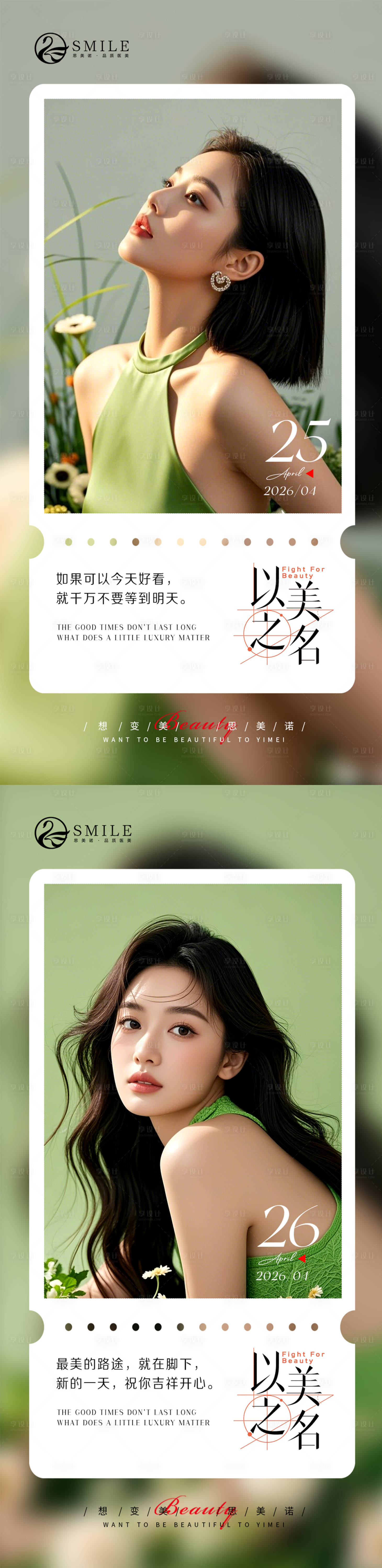 源文件下载【享设计】搜索编号：99420036586131480【早安图】