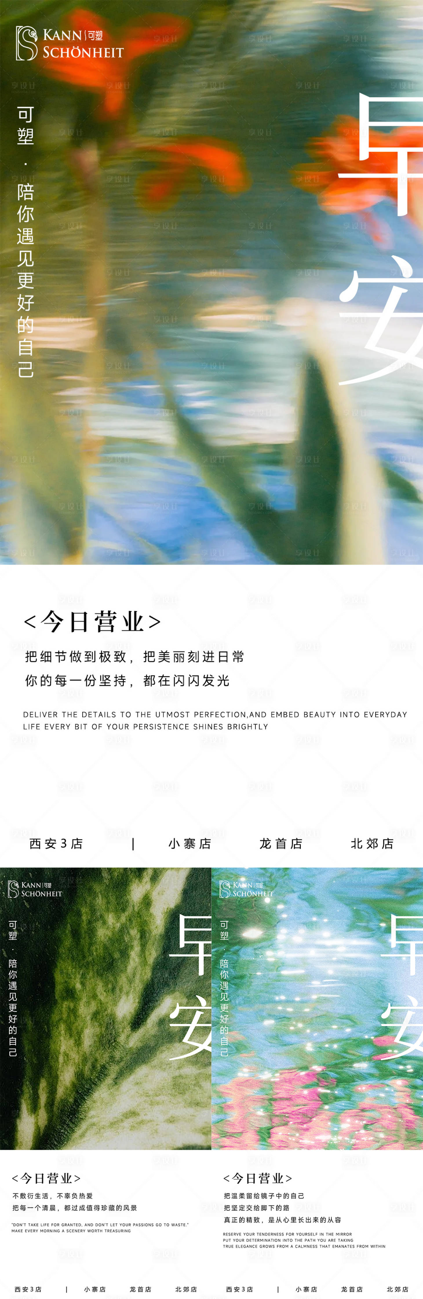 源文件下载【享设计】搜索编号：63520036623376535【医美日签】