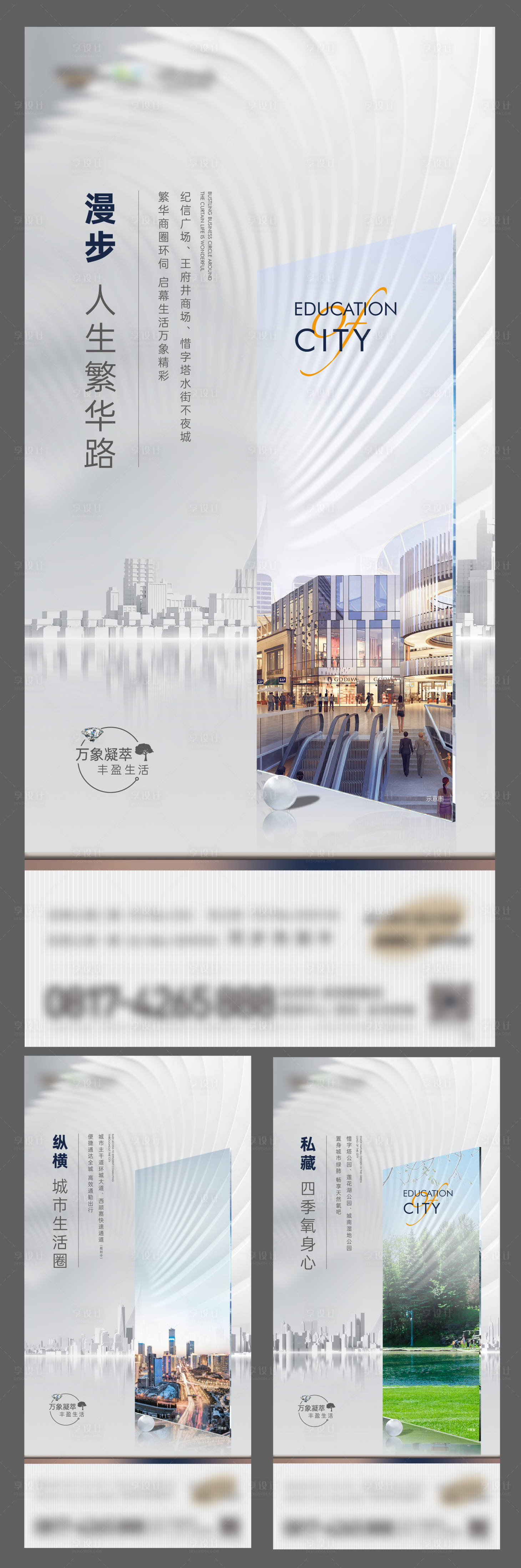 源文件下载【享设计】搜索编号：94370036514885848【价值海报】