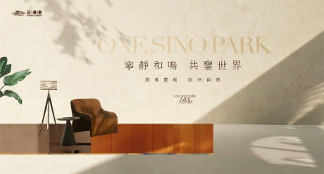 源文件下载【享设计】搜索编号：56260036254355269【地产光影家居美学画面】