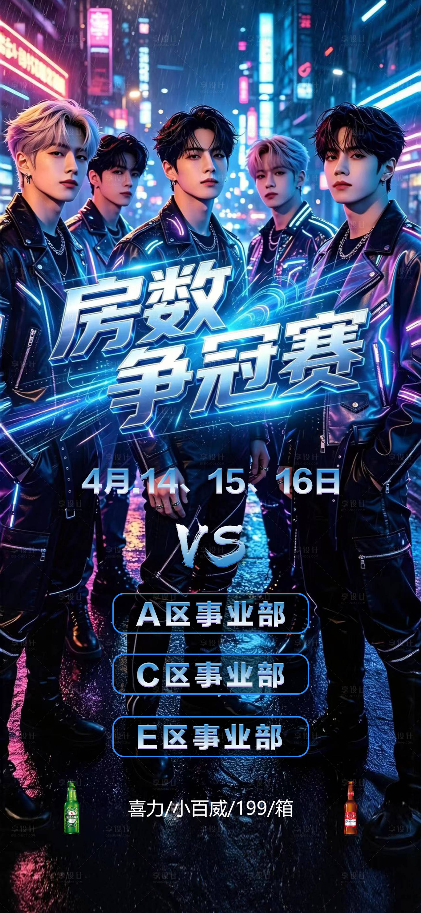 源文件下载【享设计】搜索编号：13470036589685131【酒吧房数冠军】