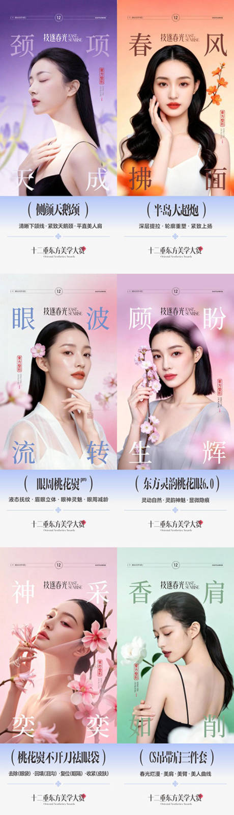 源文件下载【享设计】搜索编号：85400036286755886【医美新品海报新中式】